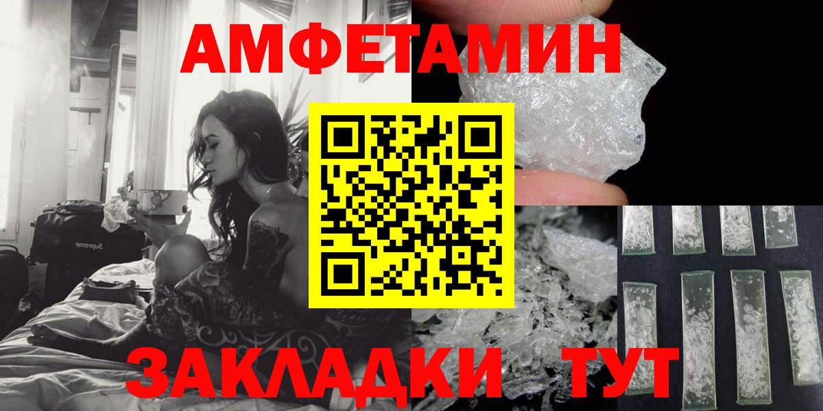 Amphetamine 97% Тайшет