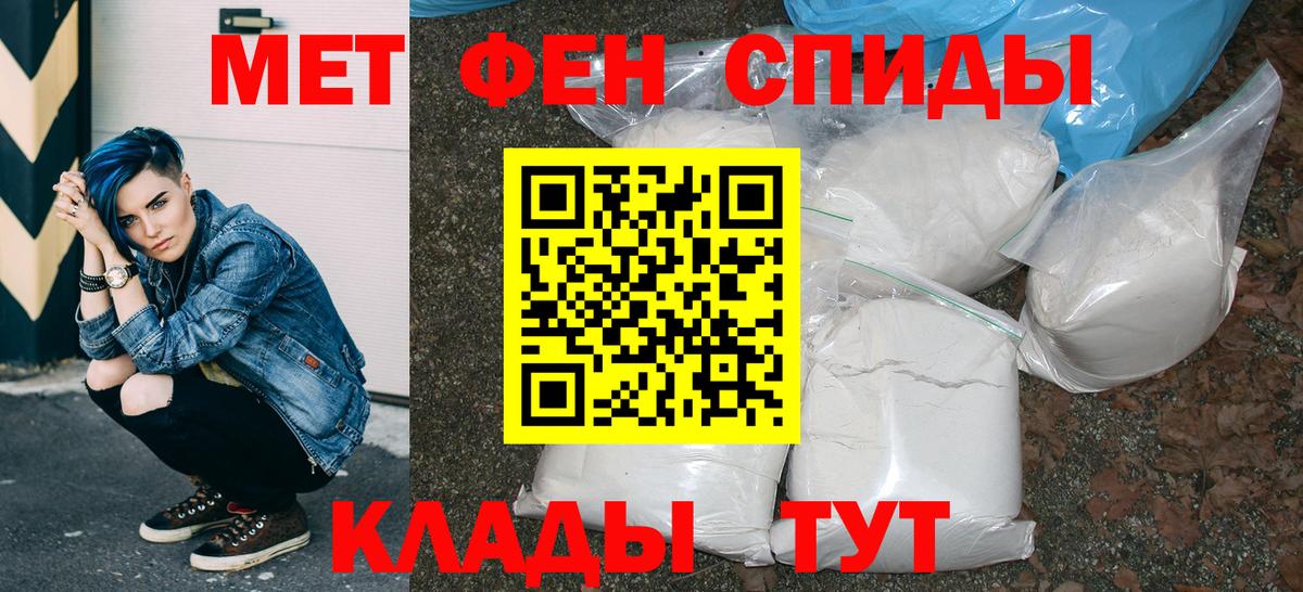 АМФЕТАМИН  АМФЕТАМИН VHQ  Вход с VPN  Тайшет 
