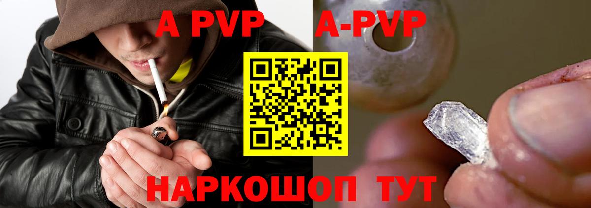 A-PVP VHQ  Вход с VPN  Тайшет  A-PVP Crystall  Alfa_PVP VHQ 