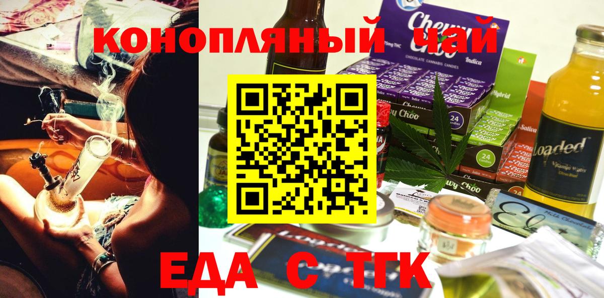 Canna-Cookies марихуана  Вход с VPN  Тайшет 