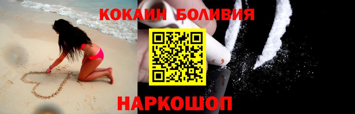КОКАИН Columbia  COCAIN 99%  Cocaine  Тайшет  Вход с VPN 
