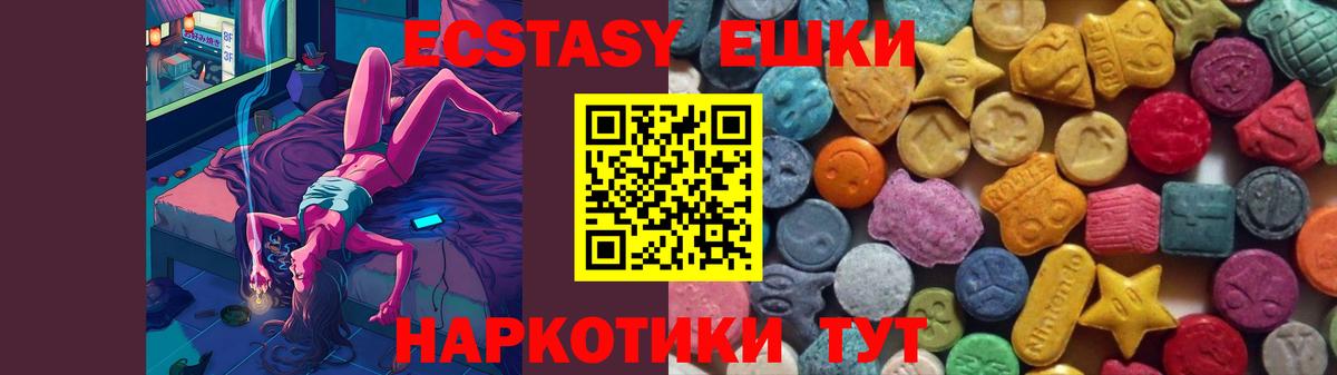 Тайшет  Ecstasy MDMA  Ecstasy 280мг  Вход с VPN 
