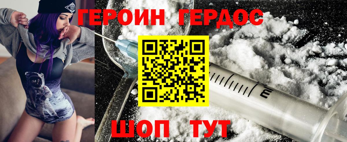 Героин афганец Тайшет