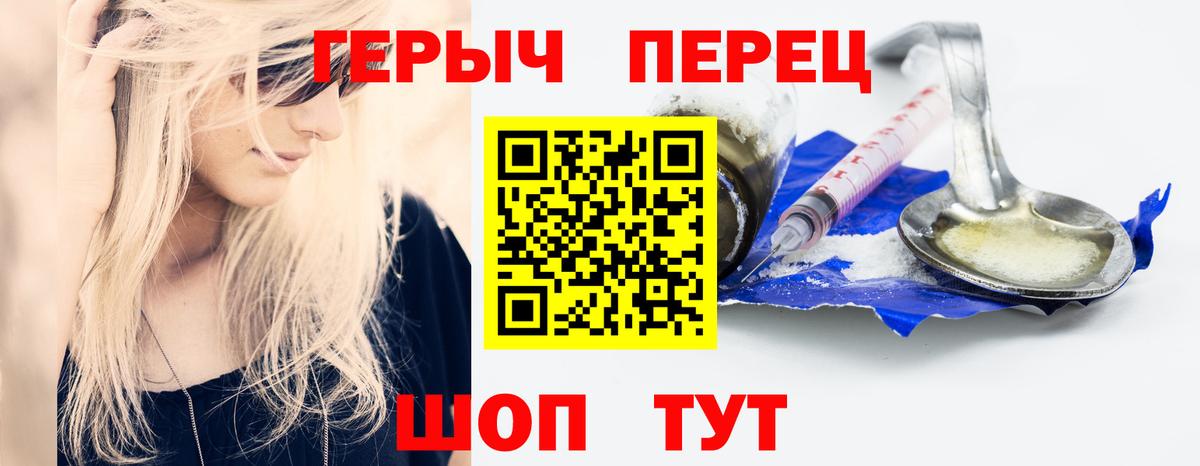 Героин  Вход с VPN  Тайшет  Героин гречка 