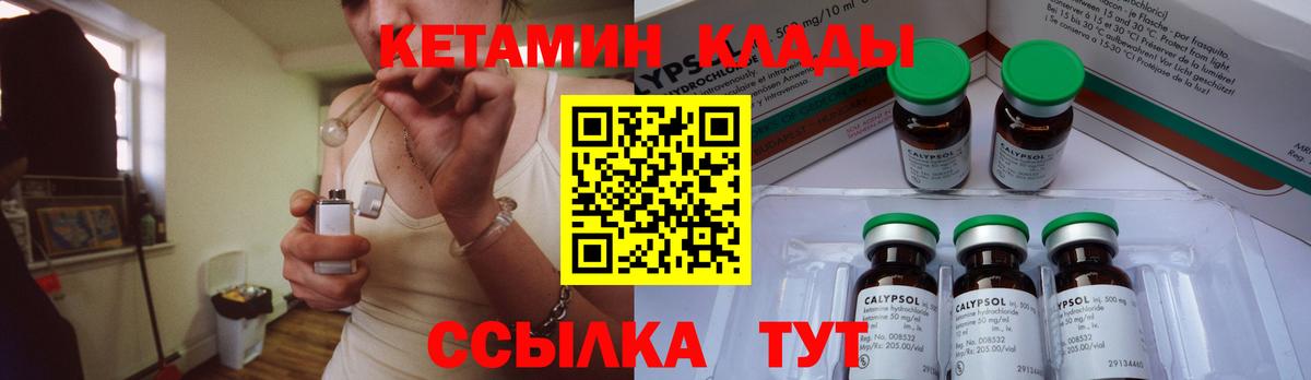 Тайшет  КЕТАМИН ketamine  Кетамин VHQ  Вход с VPN 