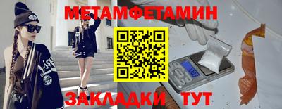 первитин Партизанск