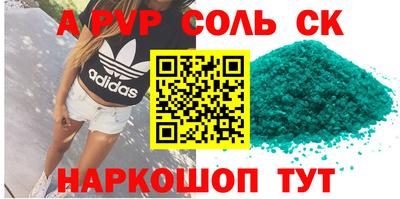 первитин Партизанск