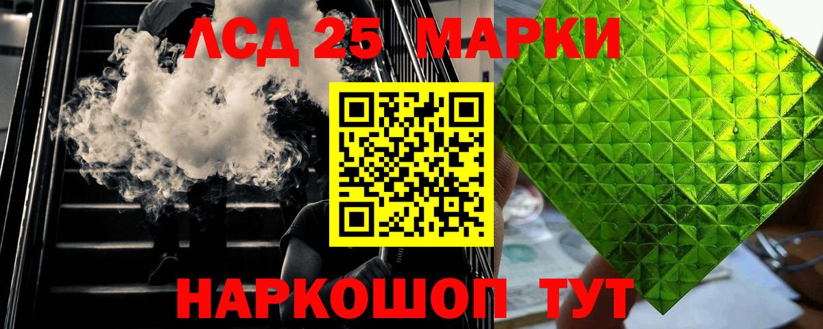 ЛСД экстази  ЛСД экстази ecstasy  Вход с VPN  Тайшет  LSD-25 экстази ecstasy 