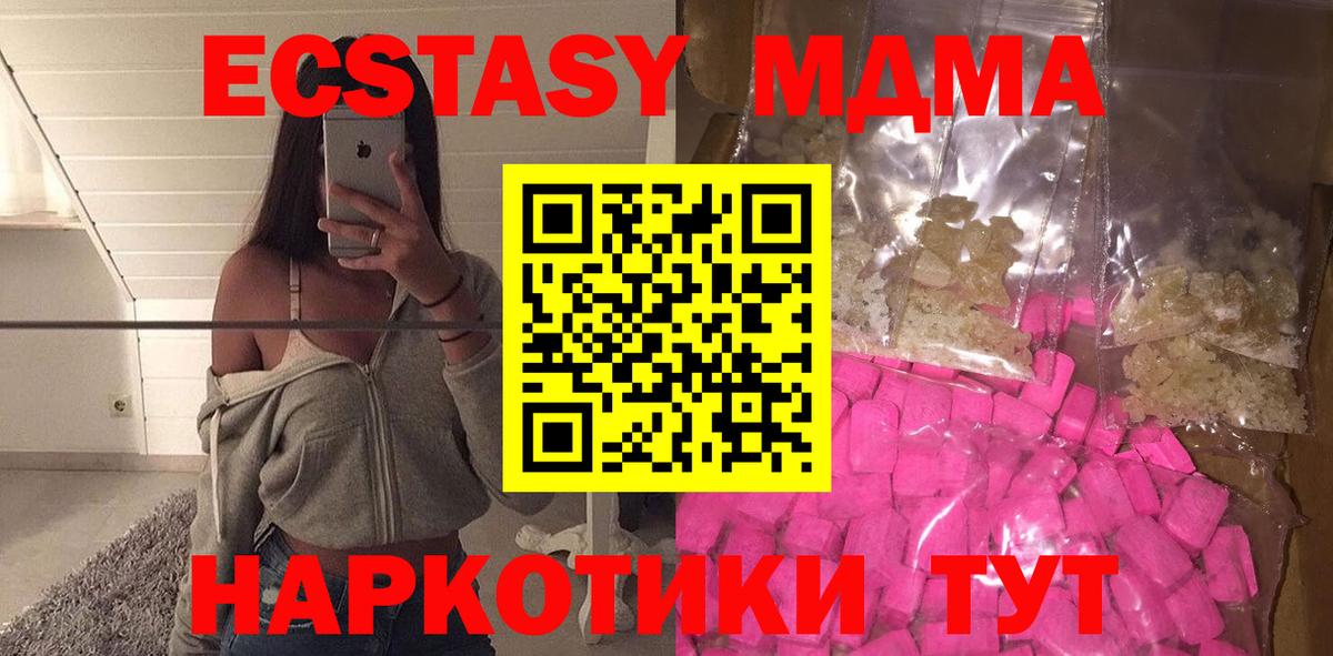 Тайшет  МДМА Molly  MDMA  МДМА кристаллы  Вход с VPN 