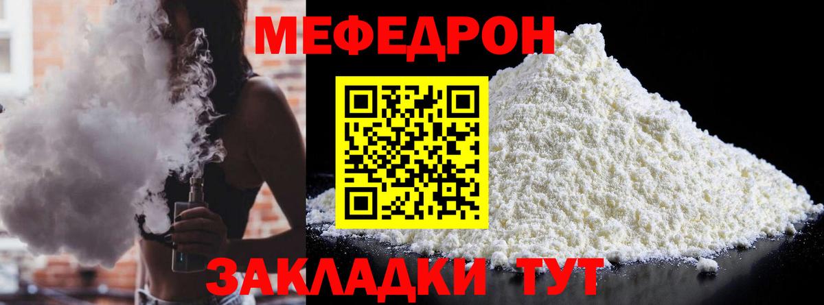 Мефедрон кристаллы Тайшет
