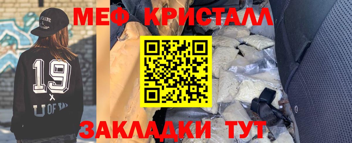 МЕФ  MEGA   Тайшет  Мефедрон мука  МЕФ мука  Вход с VPN 
