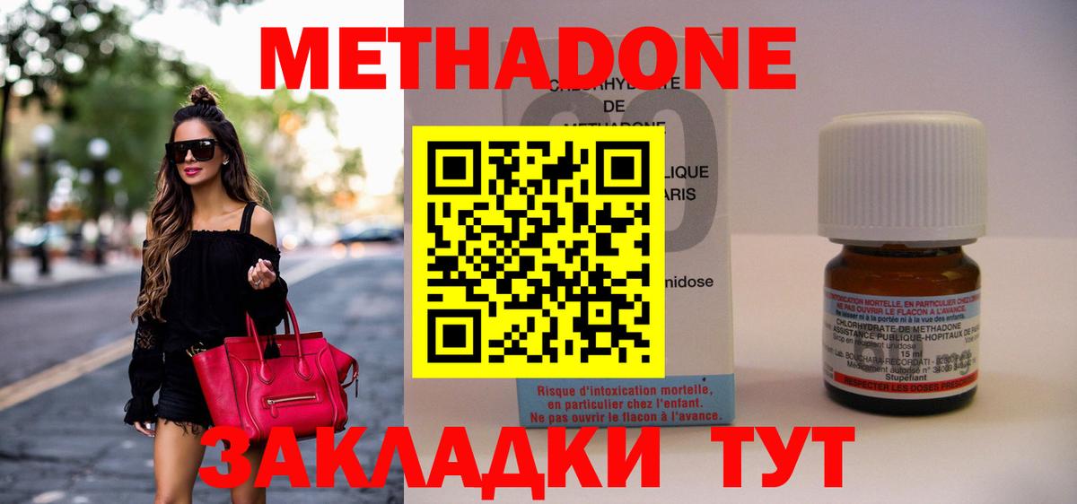 МЕТАДОН VHQ Тайшет