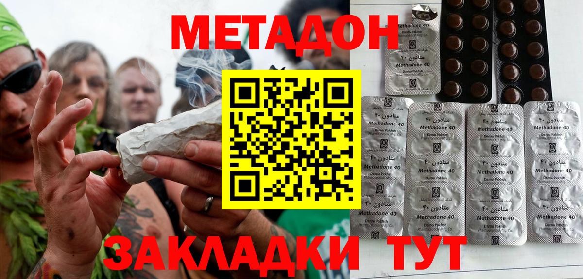 Метадон мёд  Вход с VPN  Метадон мёд  Тайшет 