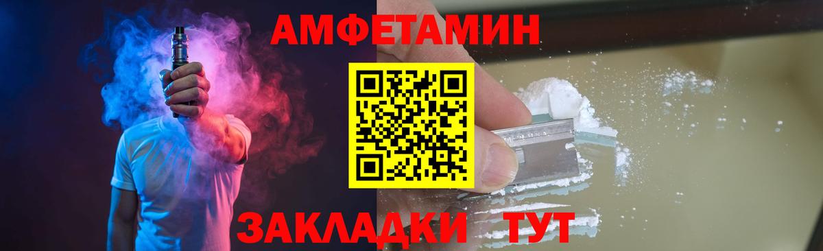 Метамфетамин винт  МЕТАМФЕТАМИН  Тайшет  Вход с VPN 