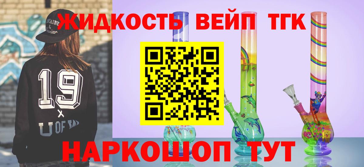 Дистиллят ТГК Wax Тайшет