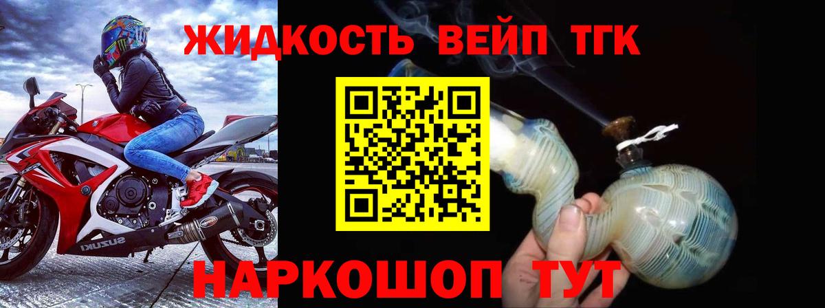 ТГК Wax  Дистиллят ТГК жижа  Вход с VPN  Тайшет 