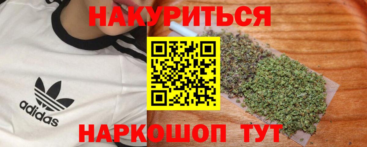 МАРИХУАНА марихуана  Бошки Шишки Ganja  Марихуана тримм  Тайшет  Вход с VPN 